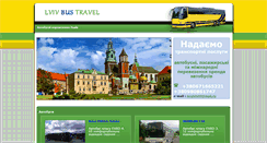 Desktop Screenshot of lviv-bus.com